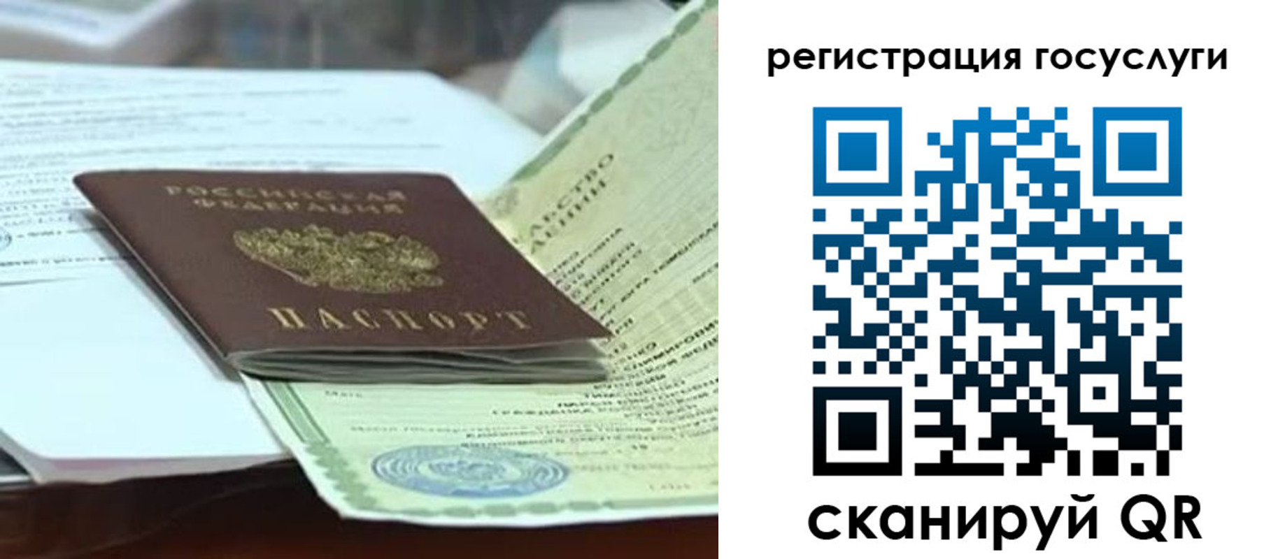 временная регистрация недорого в Нижнем Ломове