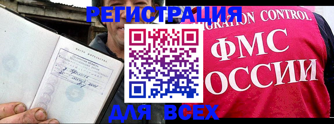 прописка законно в Нижнем Ломове