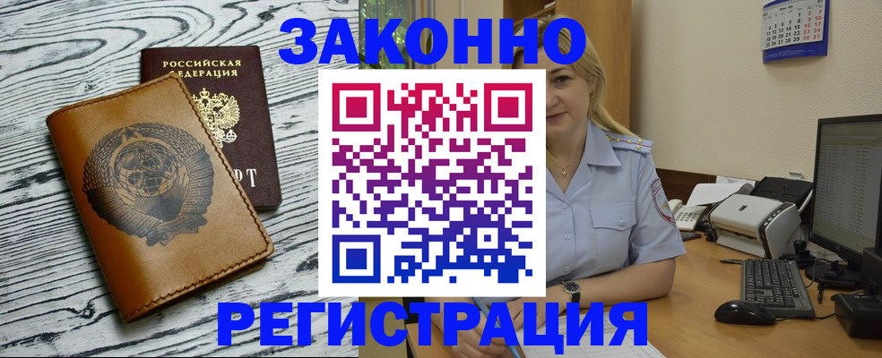 прописка от собственника в Нижнем Ломове