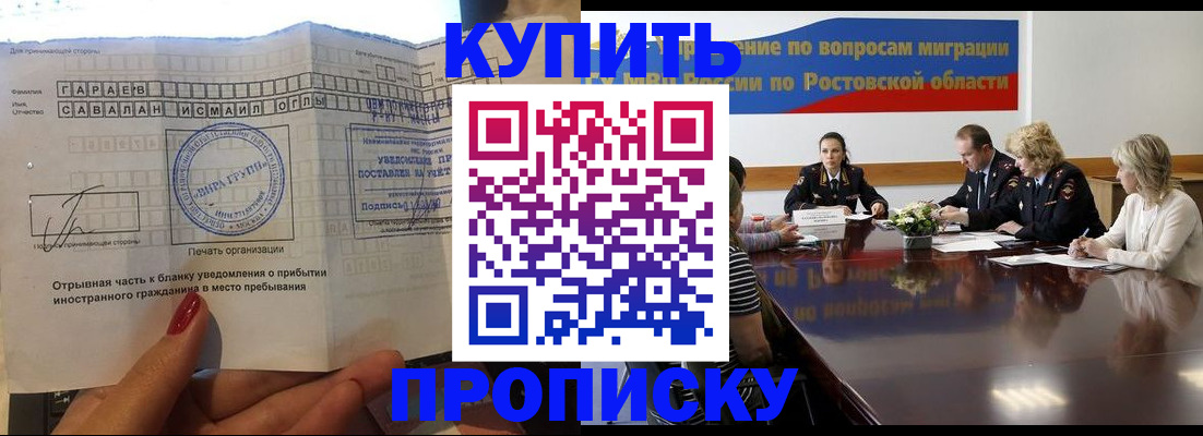 прописка законно в Нижнем Ломове
