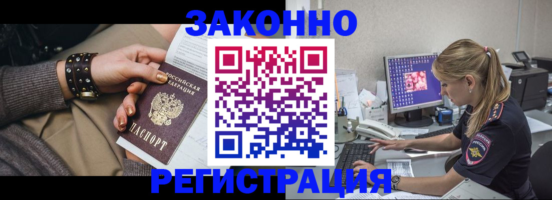 где прописаться в Нижнем Ломове