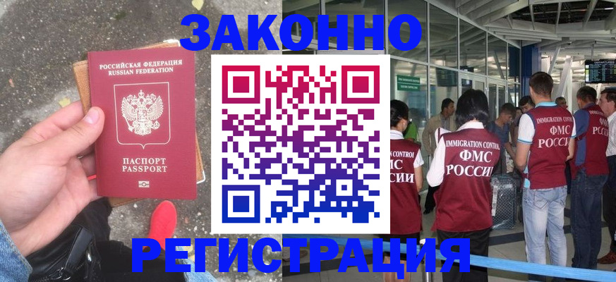 прописка штамп в Нижнем Ломове