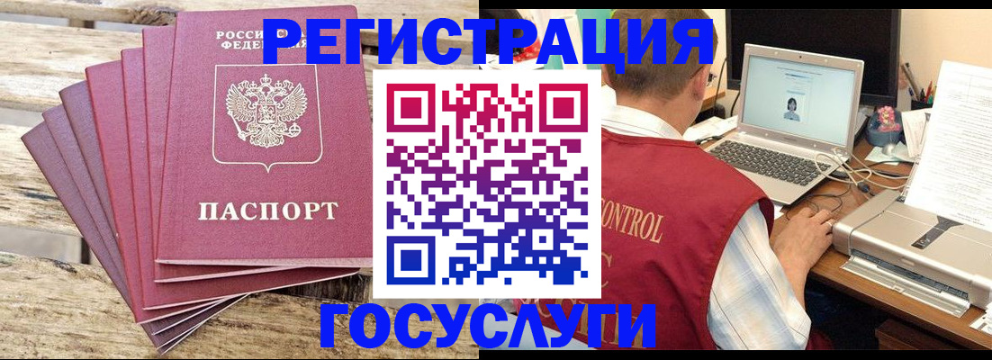 прописка паспорт в Нижнем Ломове